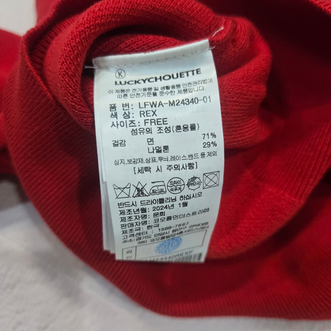 럭키슈에뜨 뒷체인 니트  상품이미지5