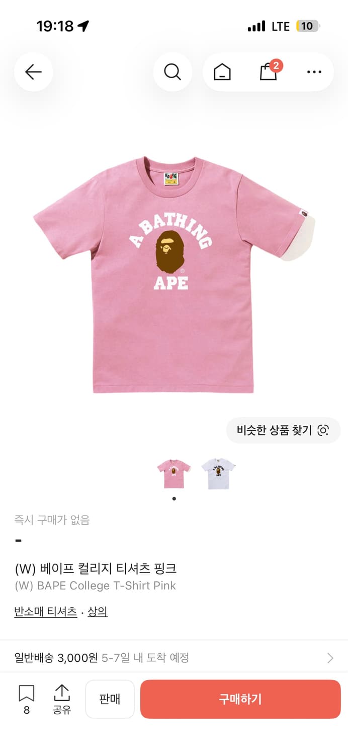 베이프 희귀매물 상품이미지1