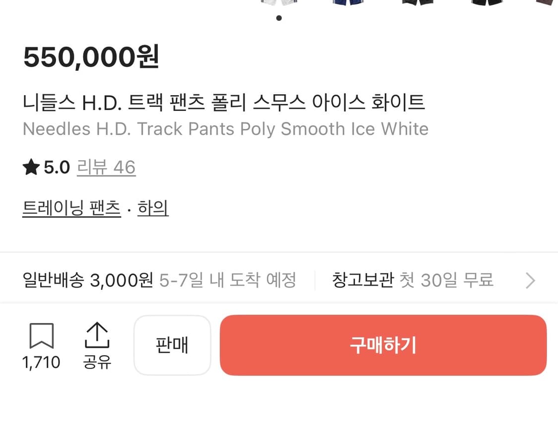 니들스 hd 트랙팬츠 아이스화이트 M 상품이미지3