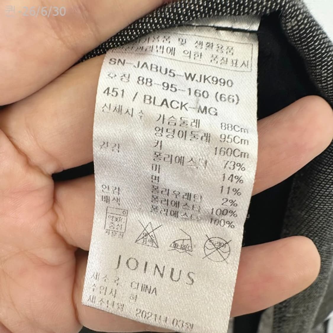 조이너스 여자 뒷시스루 자켓 66 상품이미지5