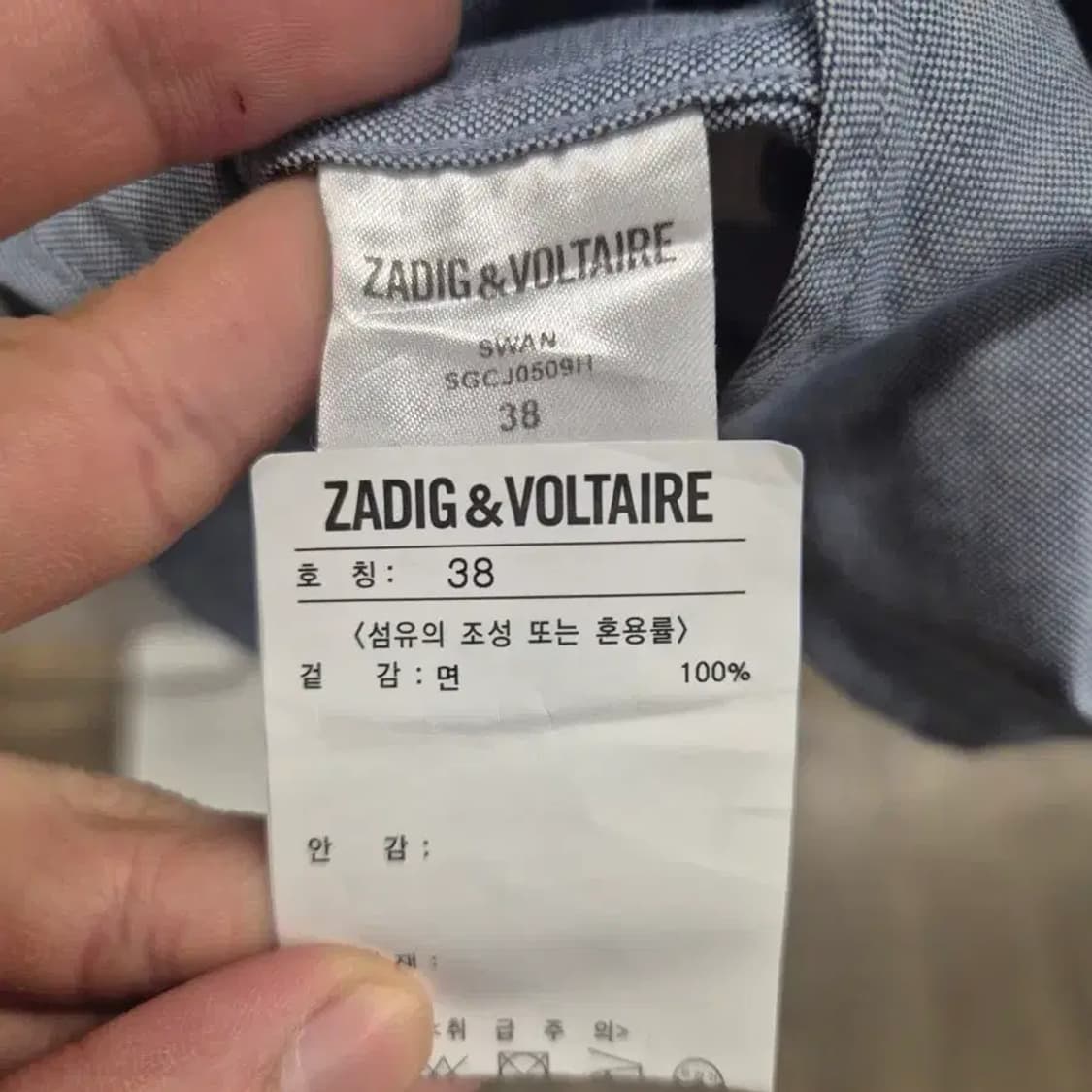 ZADIG&VOLTAIRE 셔츠 38사이즈 상품이미지8