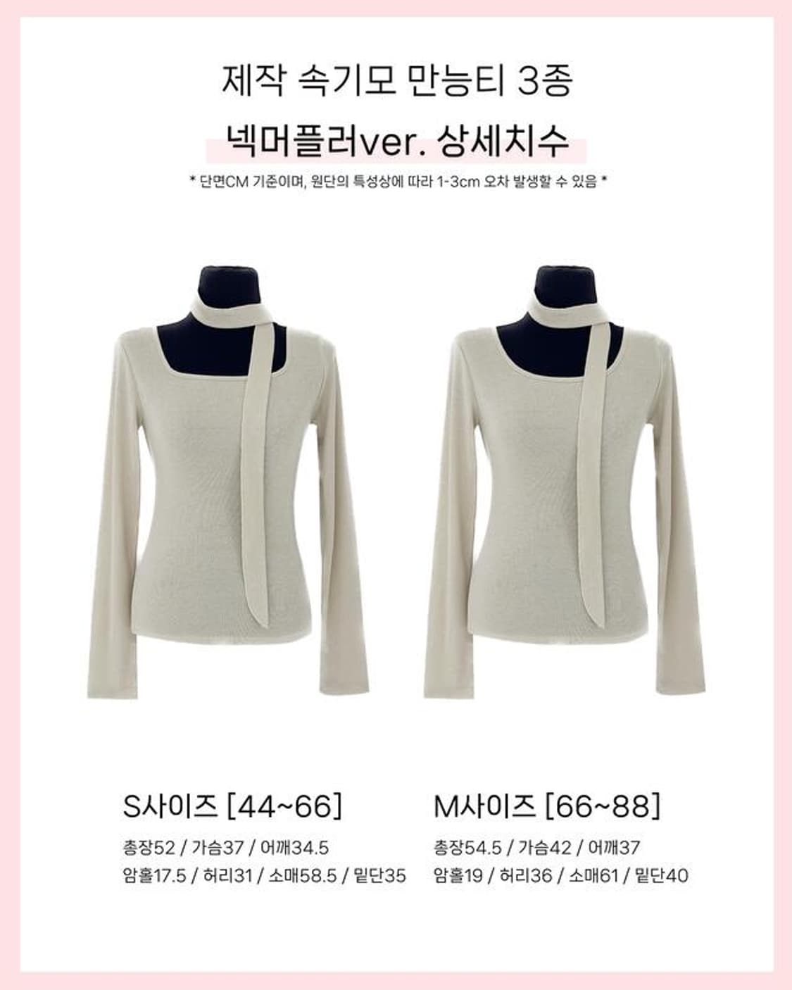 메이윤 23ver. [자체제작] 속기모 만능 티셔츠 상품이미지10