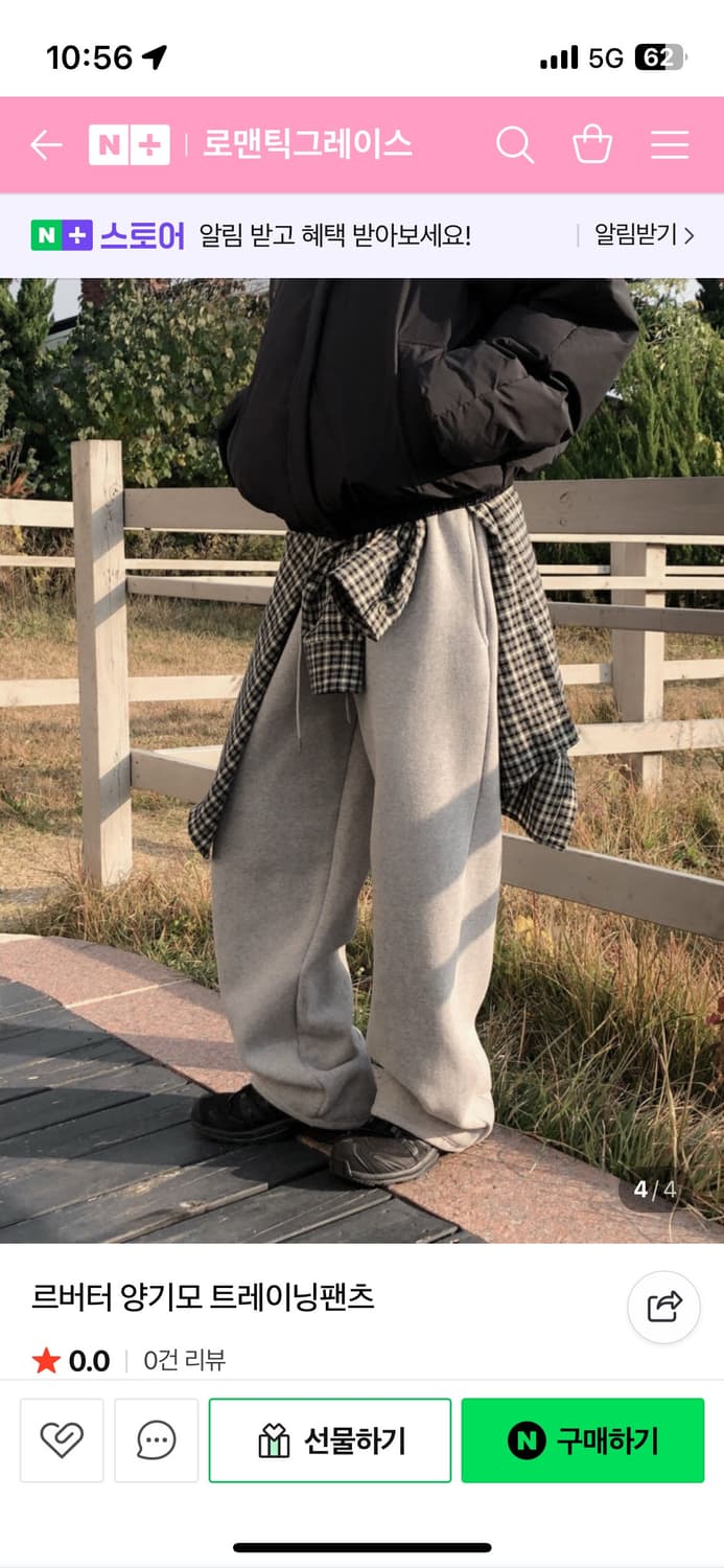 기모 조거팬츠 고퀄리티 상품이미지1