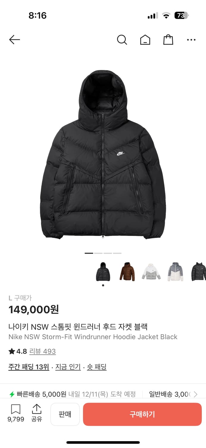 나이키 스톰핏 패딩 상품이미지1