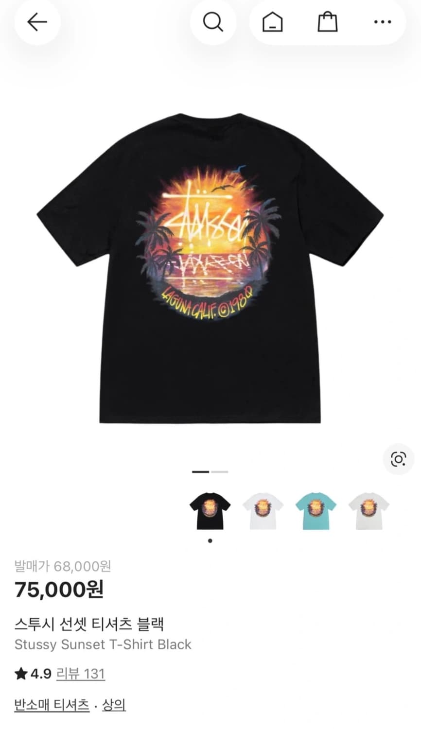 [ size: s ] 스투시 선셋 티셔츠 블랙 상품이미지1