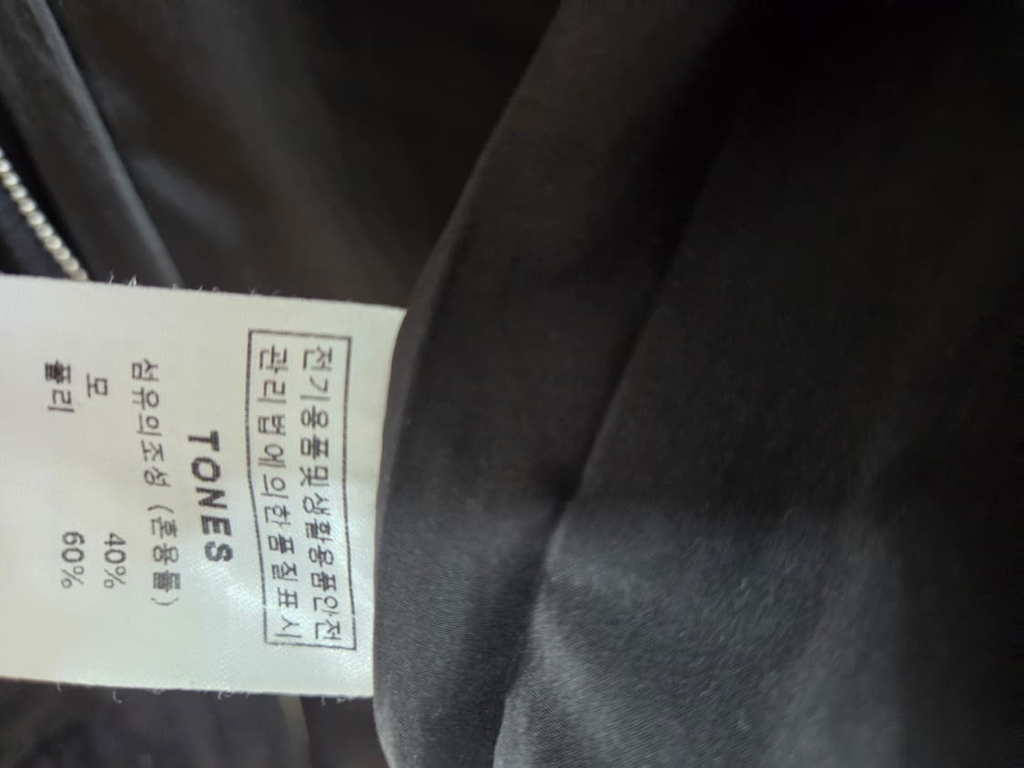 톤즈 울헤링턴 자켓 거의 새상품 상품이미지6