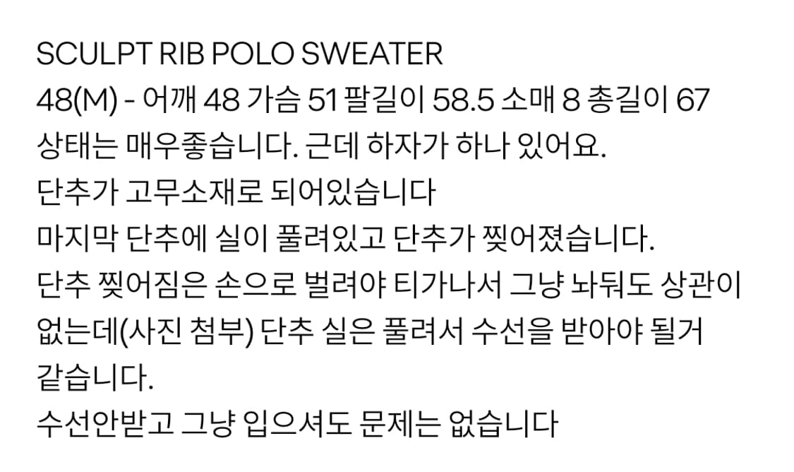 GR10K 립 폴로 스웨터 [M] 상품이미지5