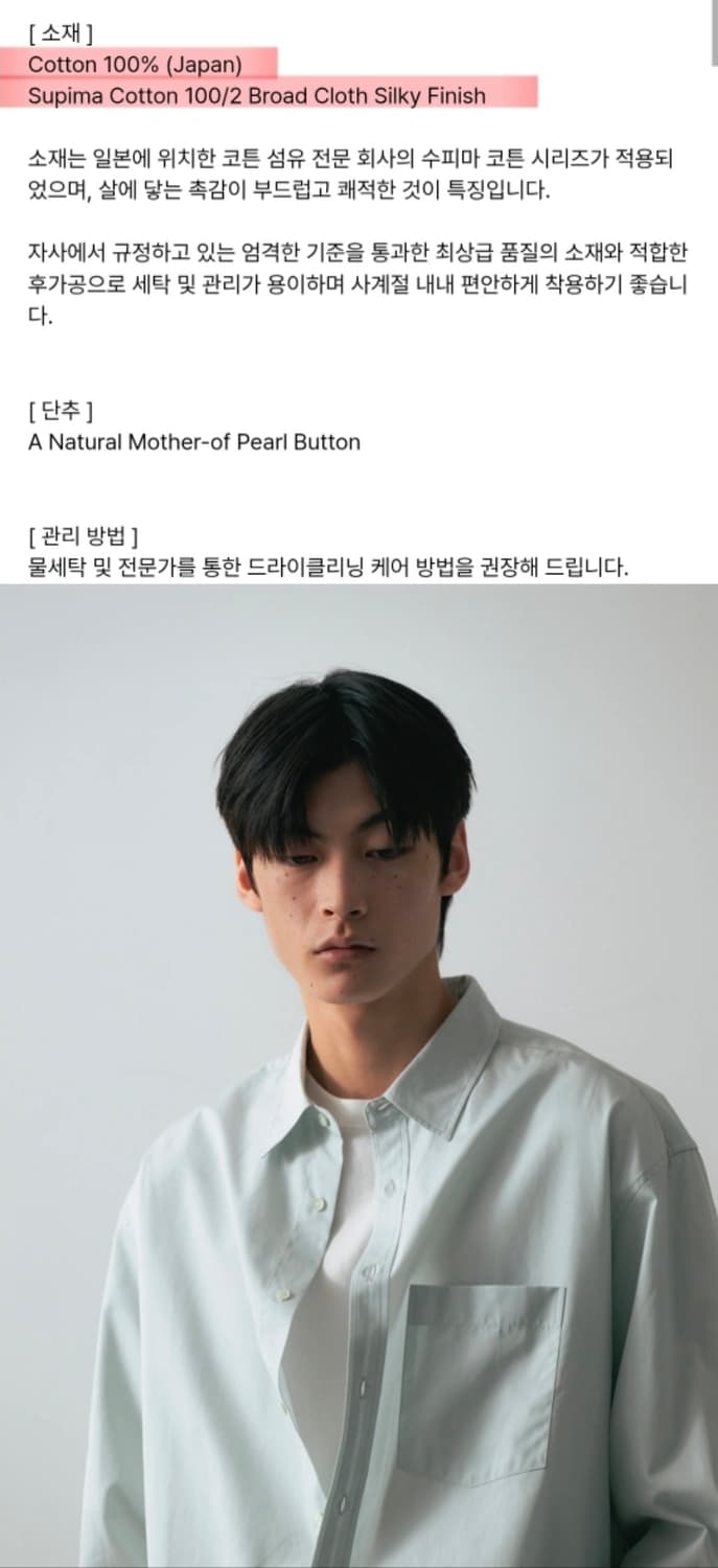 [새제품급]와기 아키택트 셔츠(3사/민트 그레이) 상품이미지2