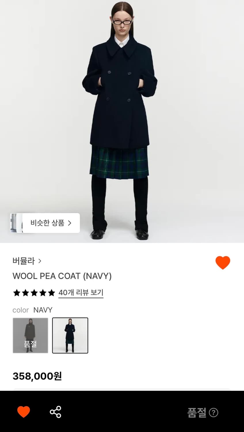 버뮬라 울 피코트 네이비 (새상품) 상품이미지1