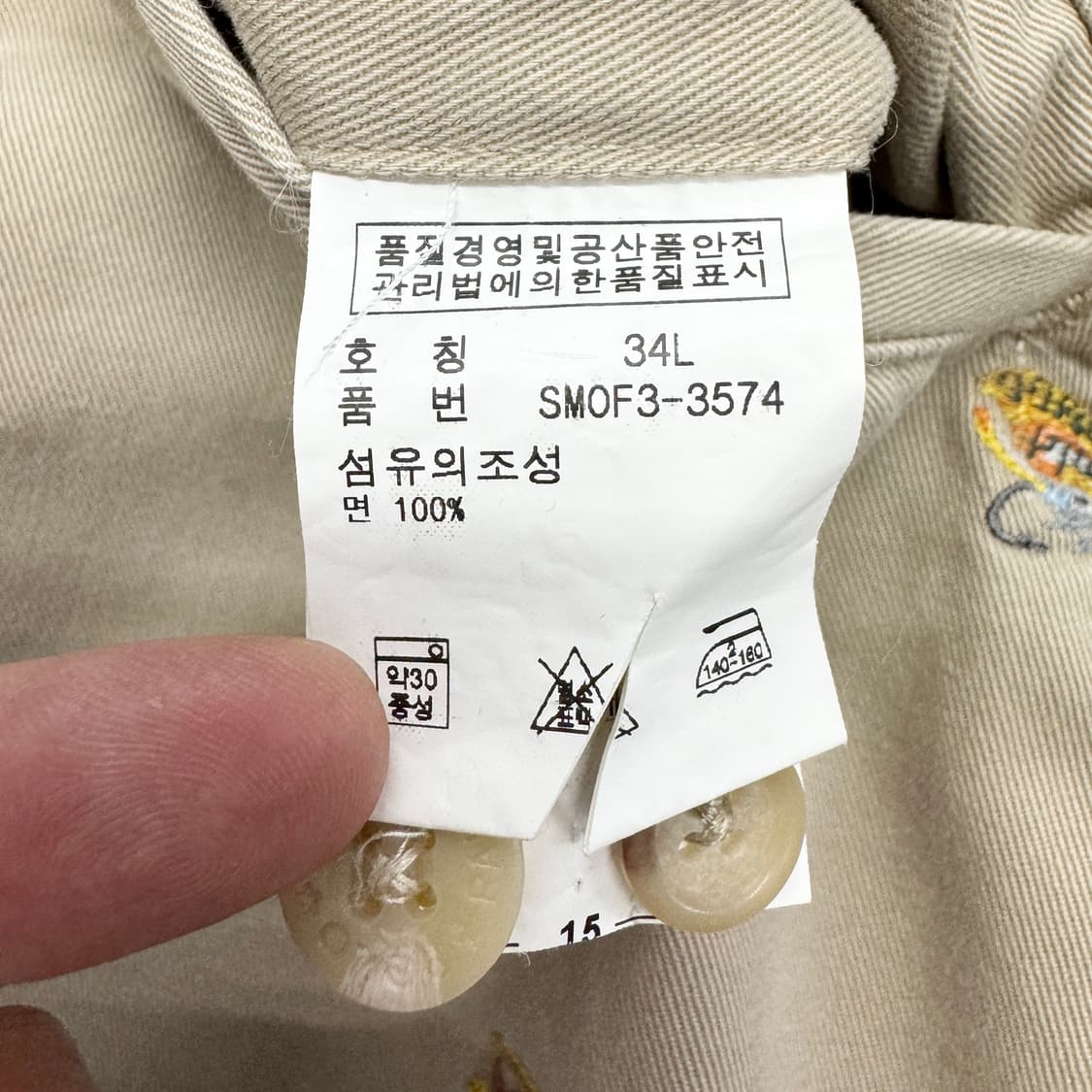 폴로 패턴 자수 치노팬츠 상품이미지8