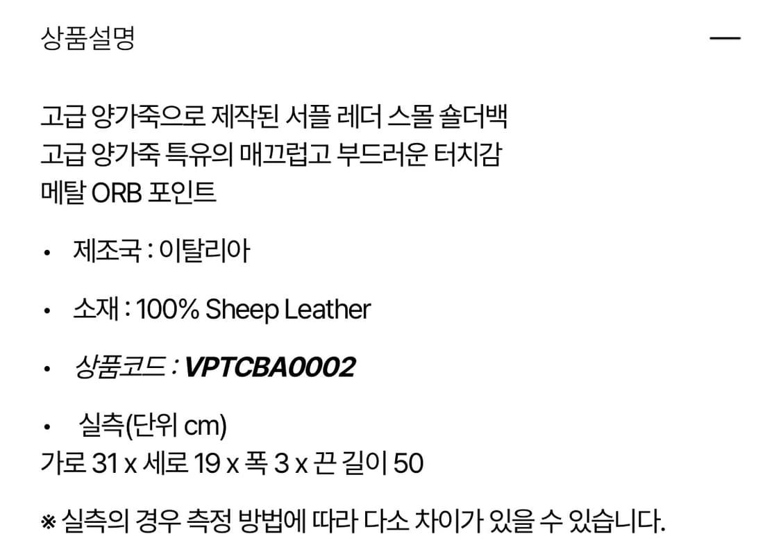 비비안웨스트우드 25fw 서플 레더 스몰 숄더백 상품이미지6