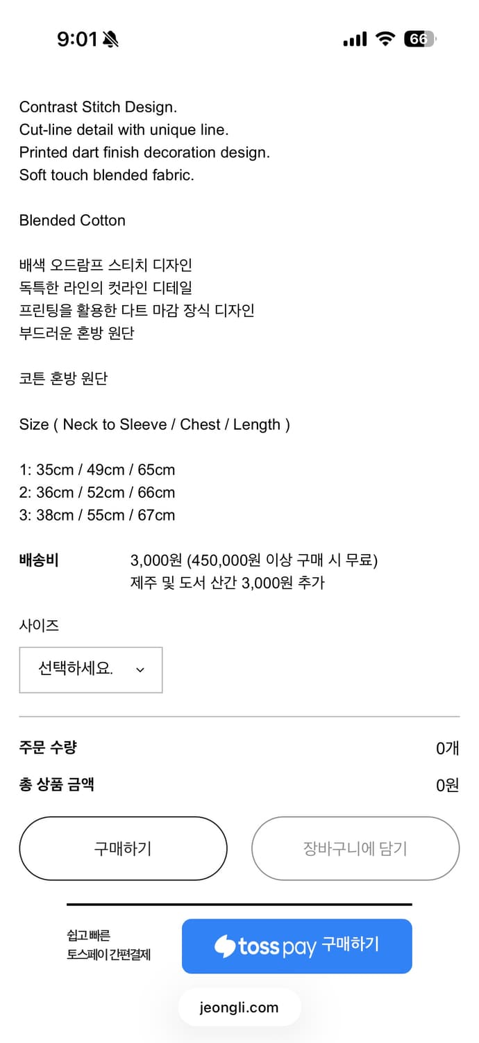 JEONGLI 컨트라스트 스티치 티 블랙 1size 상품이미지2