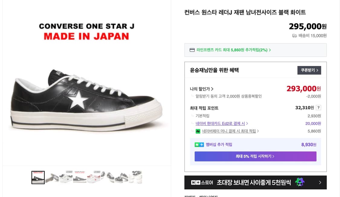 컨버스 원스타 레더 블랙 265사이즈 상품이미지8