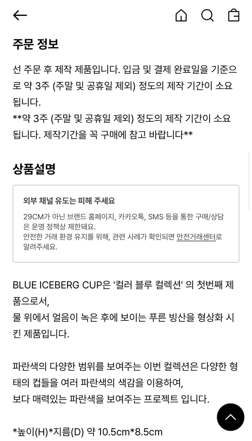 페어쉬림프 세라믹 컵 상품이미지2