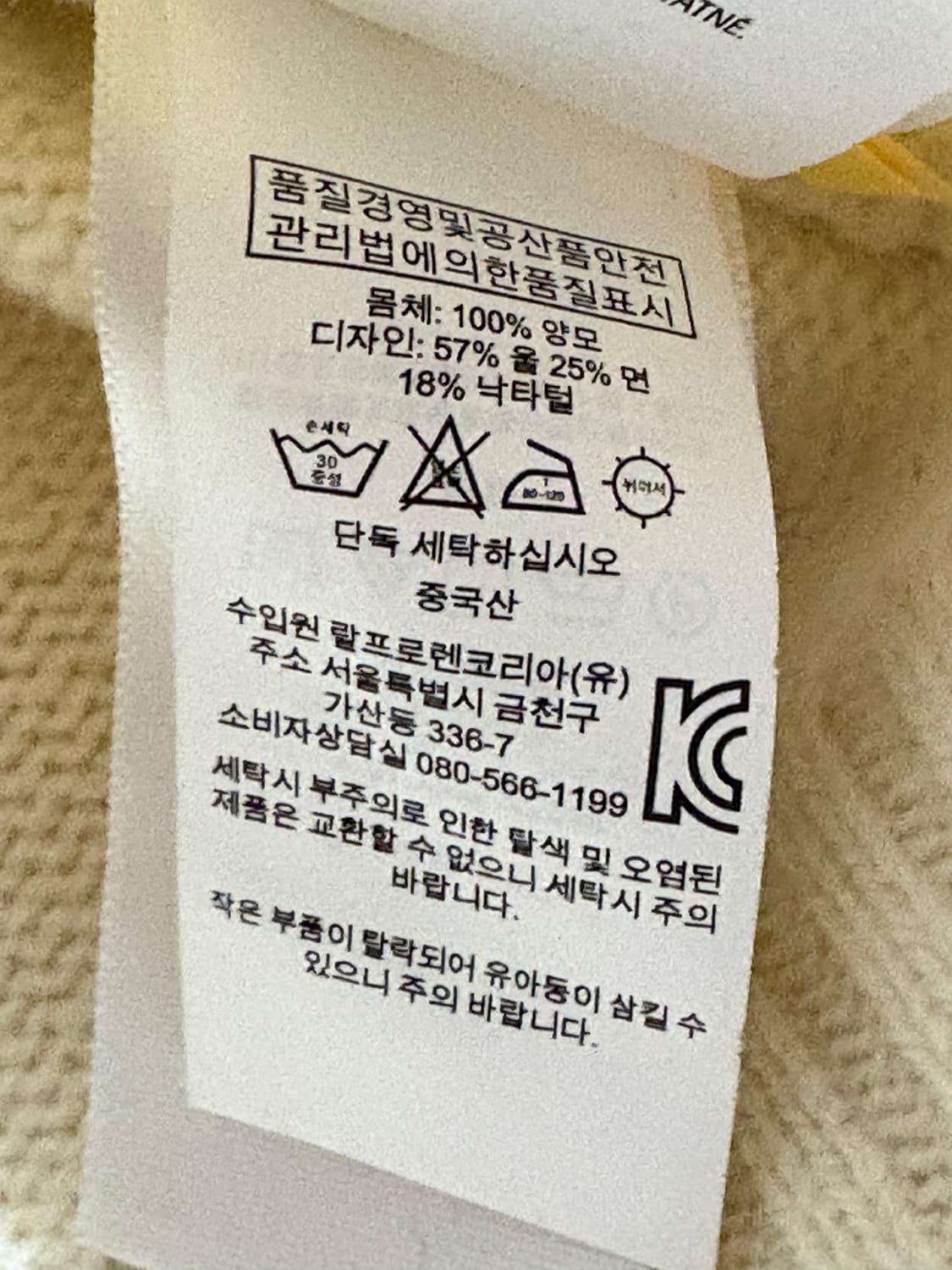 랄프로렌 폴로 베어 스웨터 곰돌이 니트 아이보리 크림 상품이미지6