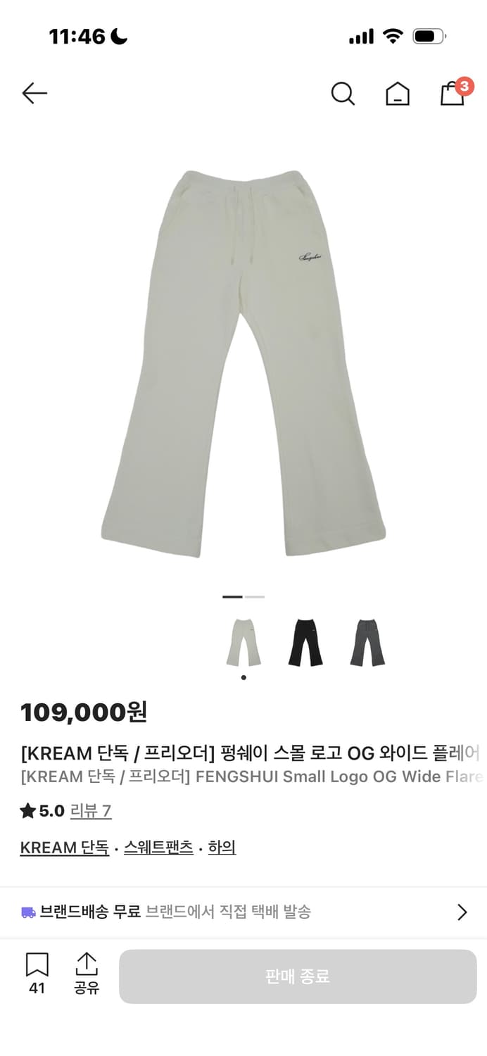 펑쉐이 스몰로고 아이보리 후드,팬츠 셋업 상품이미지2