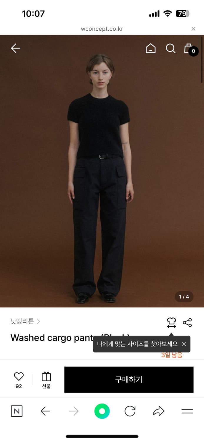 낫띵리튼 워시드 카고 팬츠 상품이미지4