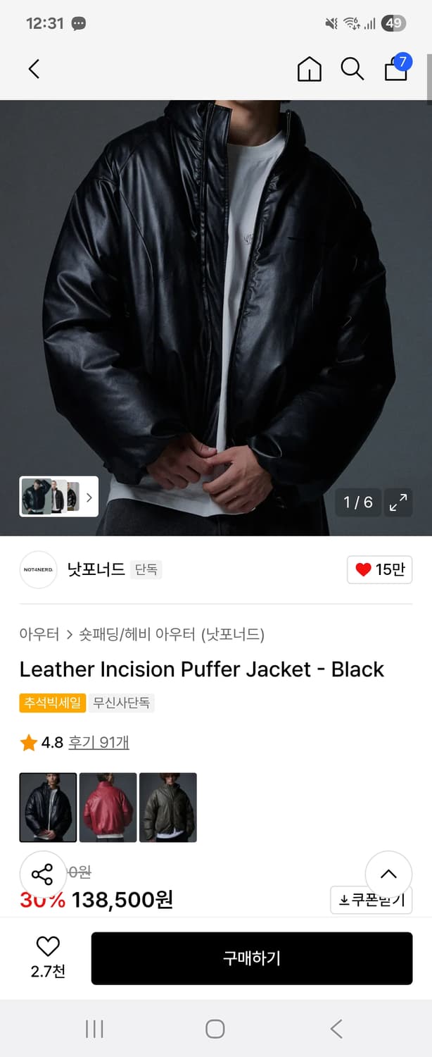 [XL]낫포너드 레더패딩 상품이미지1