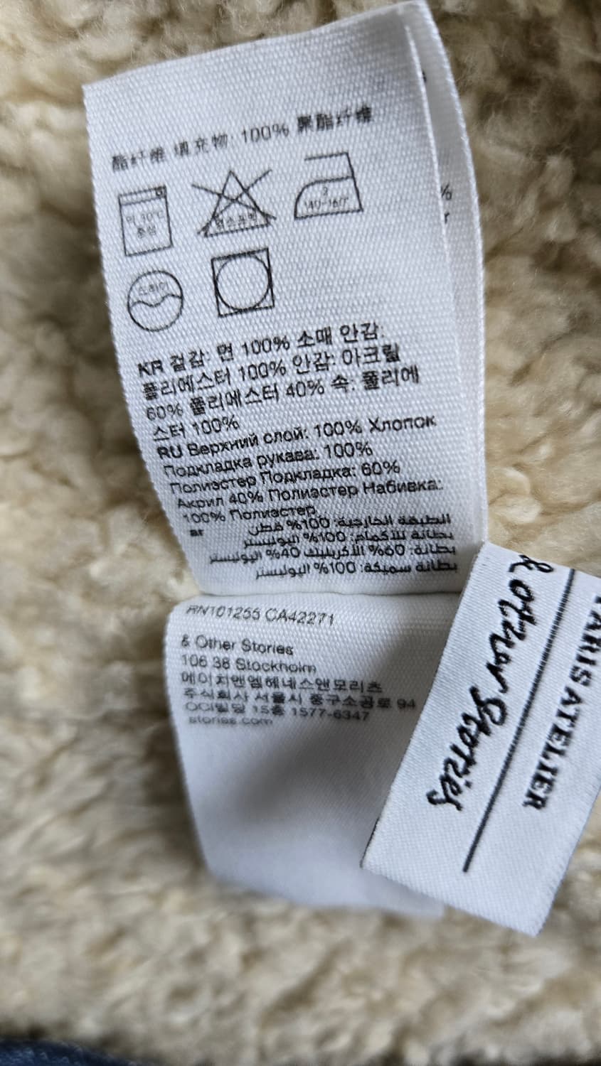 앤아더스토리즈 데님 시어링코트 상품이미지6