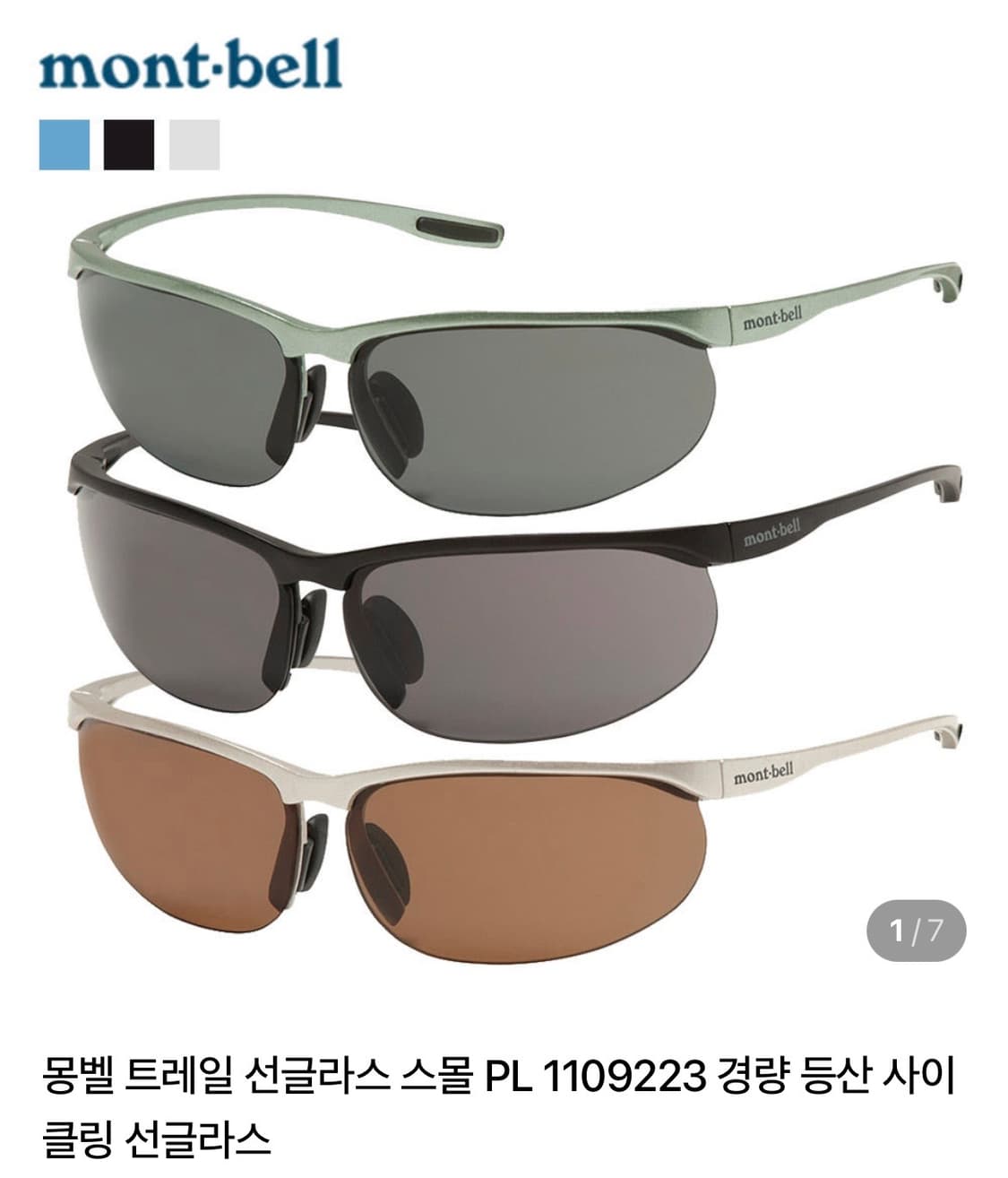 몽벨 트레일 선글라스 PL 1109223 새제품 상품이미지1