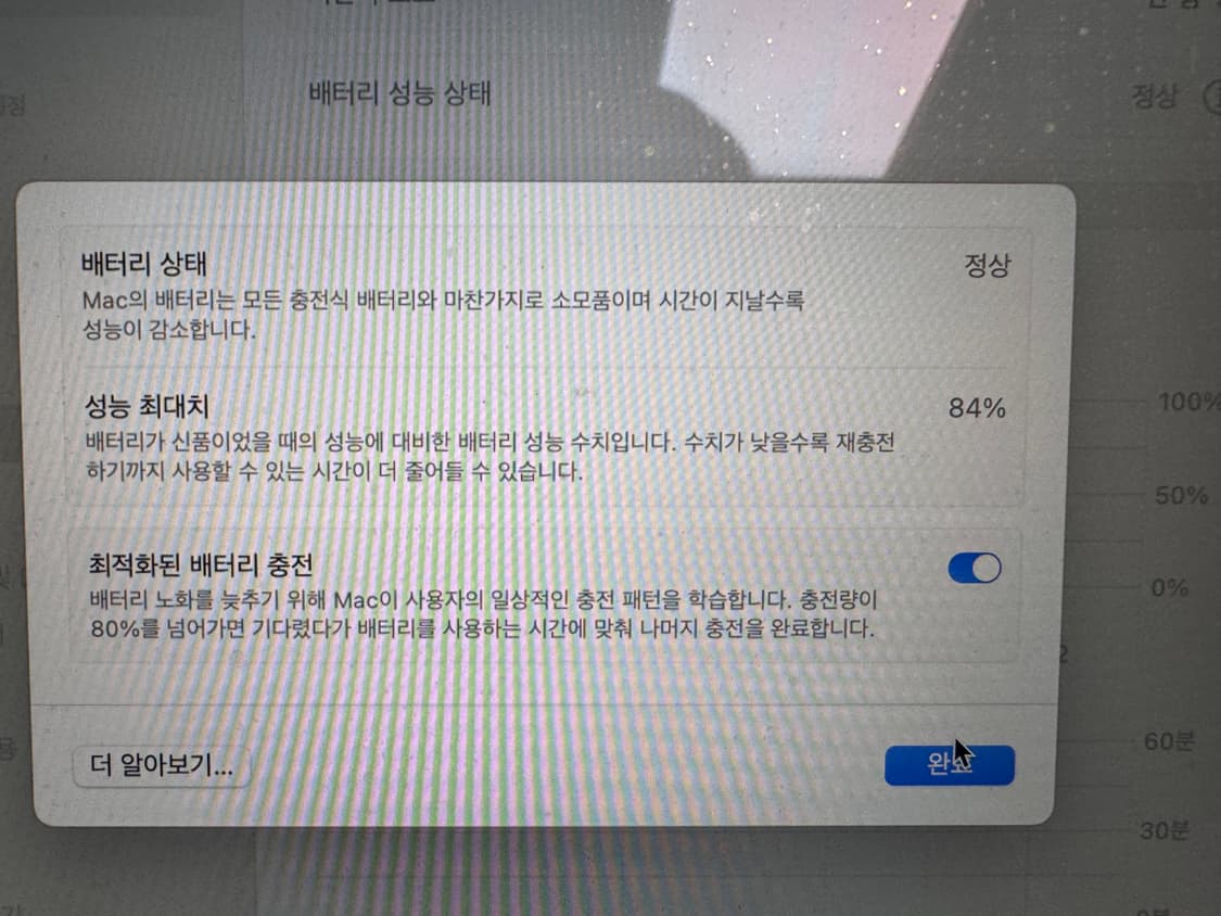 맥북 에어 M1 골드 8GB/512GB 배터리 84% 상품이미지2