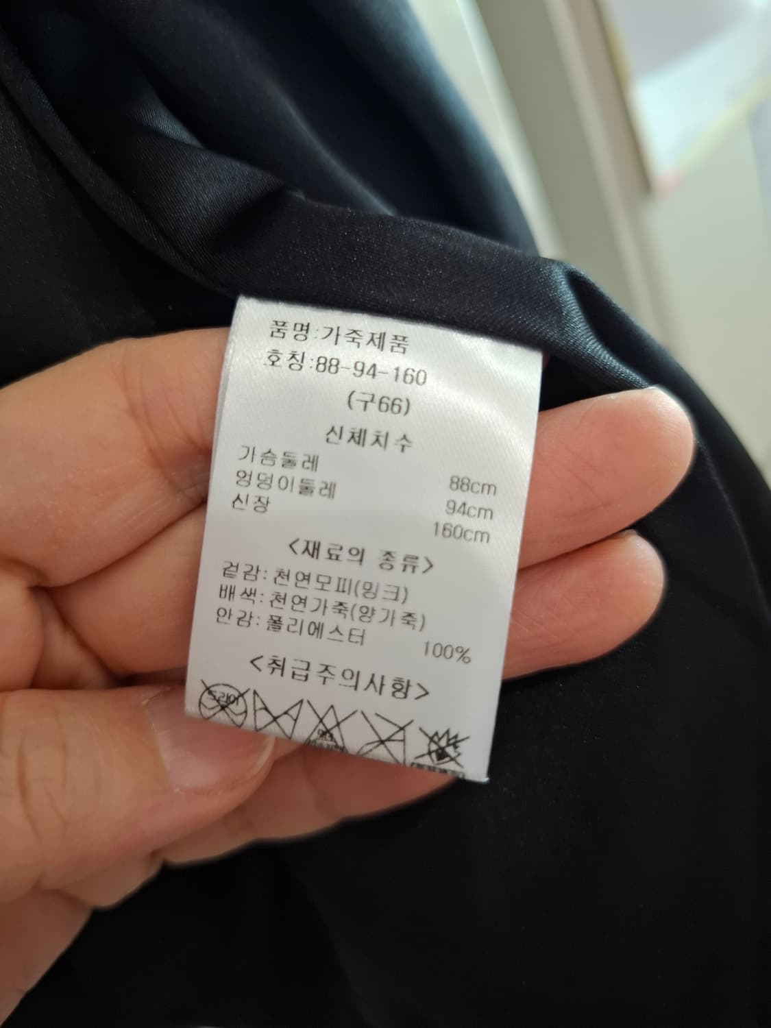 Euro collection 밍크 베스트 66 상품이미지4