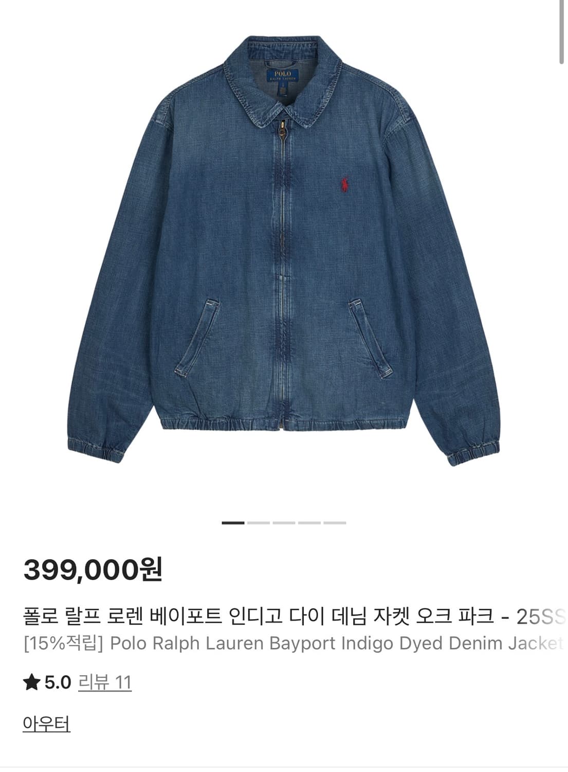 Polo Ralph Lauren 데님 자켓 (남성 L) 상품이미지1