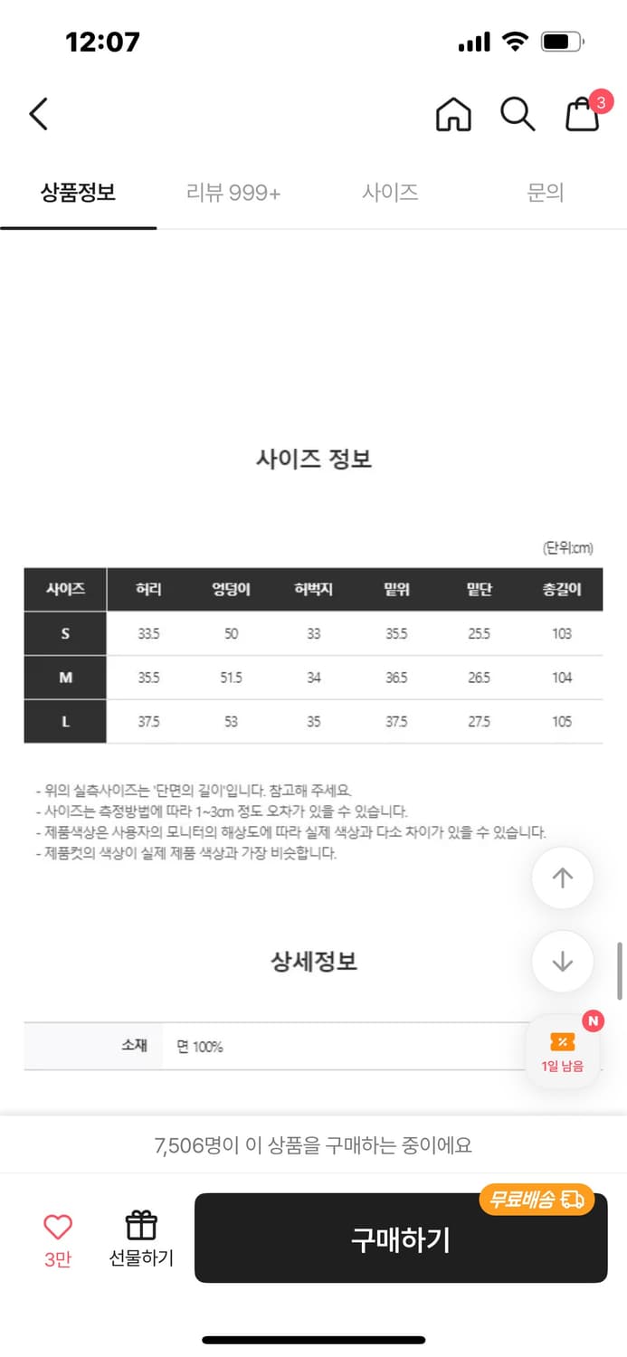 에이블리 브라운 와이드 팬츠 s 상품이미지2