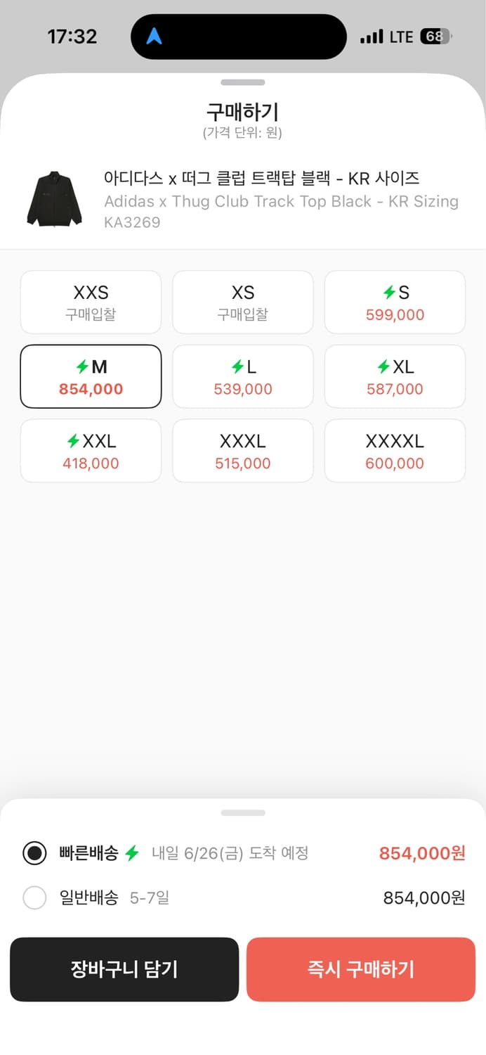 떠그클럽 아디다스 트랙탑 상품이미지2