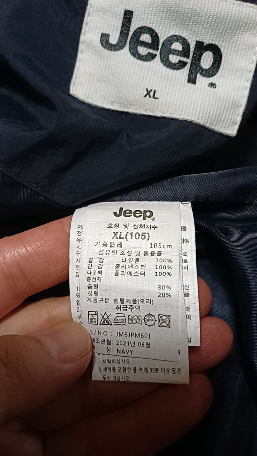 Jeep 오리털경량패딩조끼 105 가슴57 기장70 상품이미지6