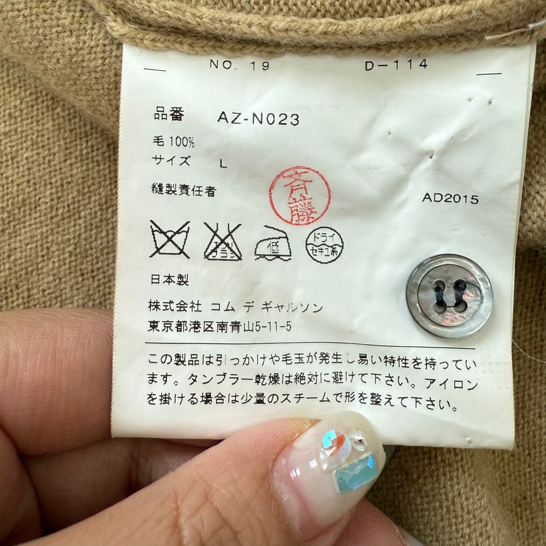 [L] 꼼데가르송 여성 블랙와펜 라운드 가디건 베이지 3738 상품이미지5