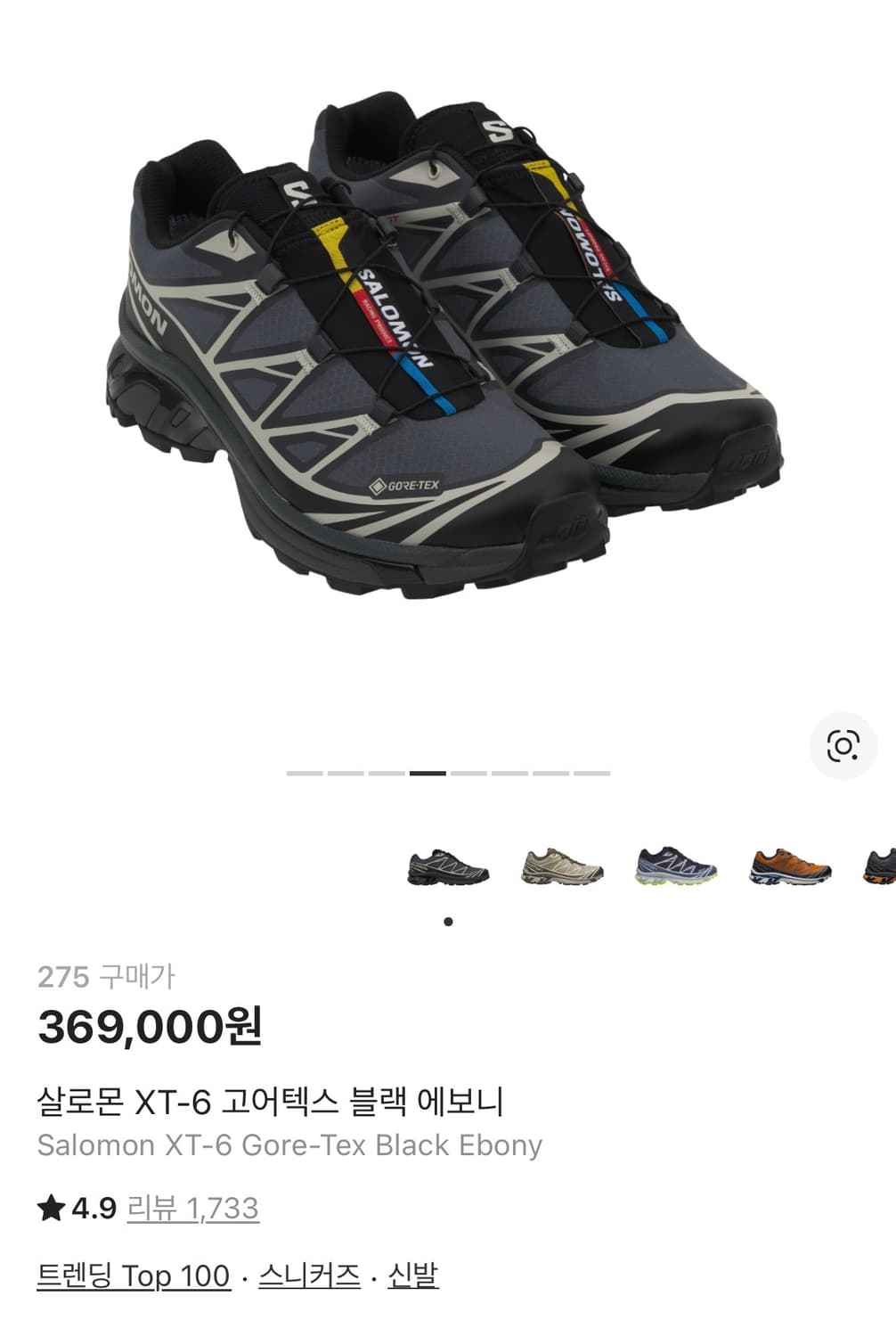 살로몬 XT-6 고어텍스 블랙 에보니 275 상품이미지1