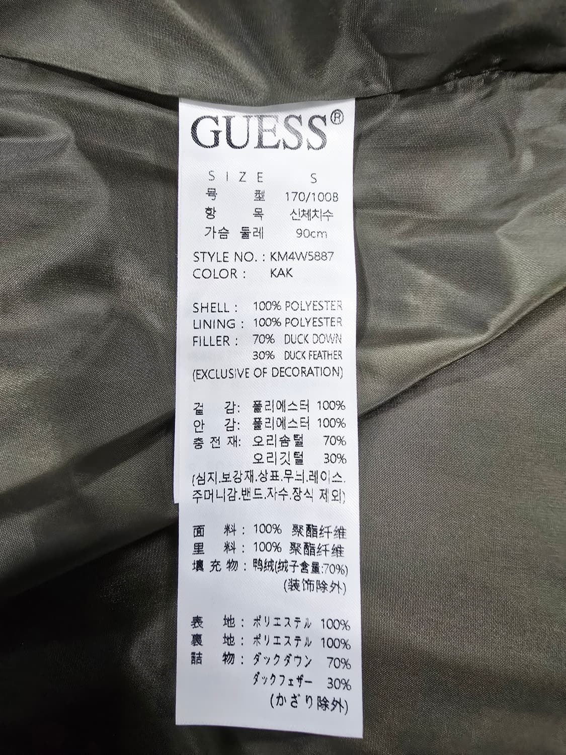 게스 다운패딩 점퍼 상품이미지9