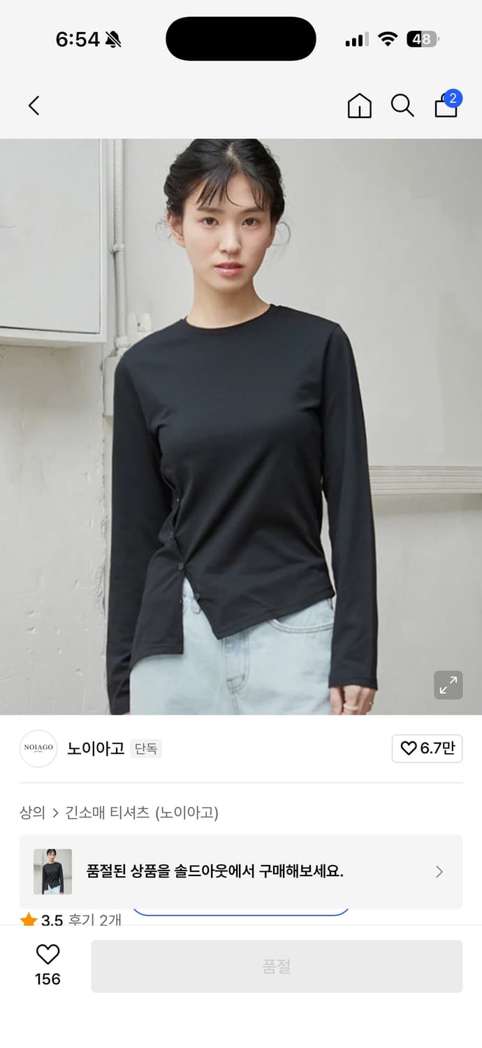 NOI361 프론트 슬릿 롱슬리브 (블랙) 상품이미지3