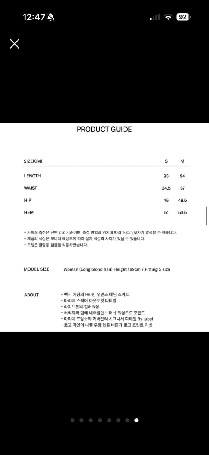 마리떼 데님 스커트 M 상품이미지7