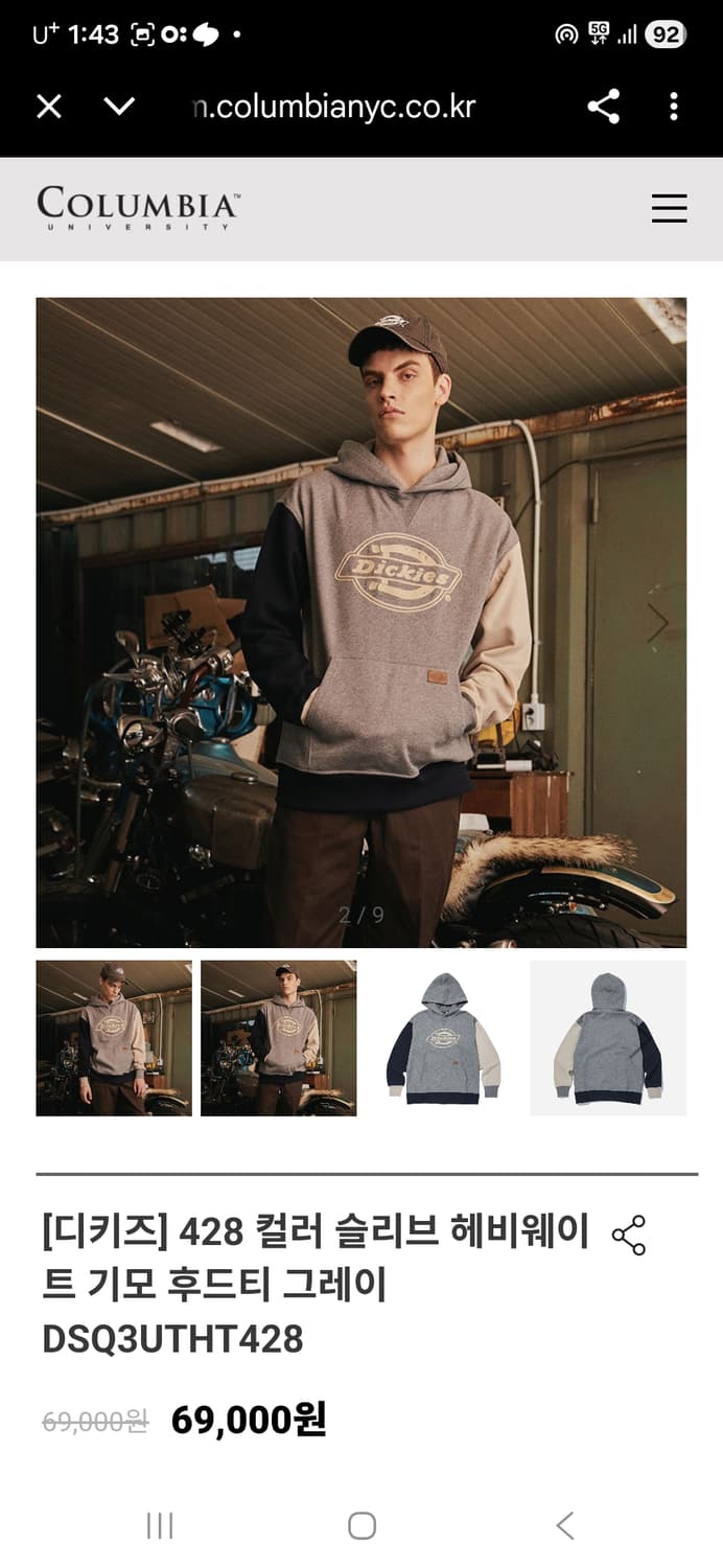 디키즈 기모 후드티 95 상품이미지3