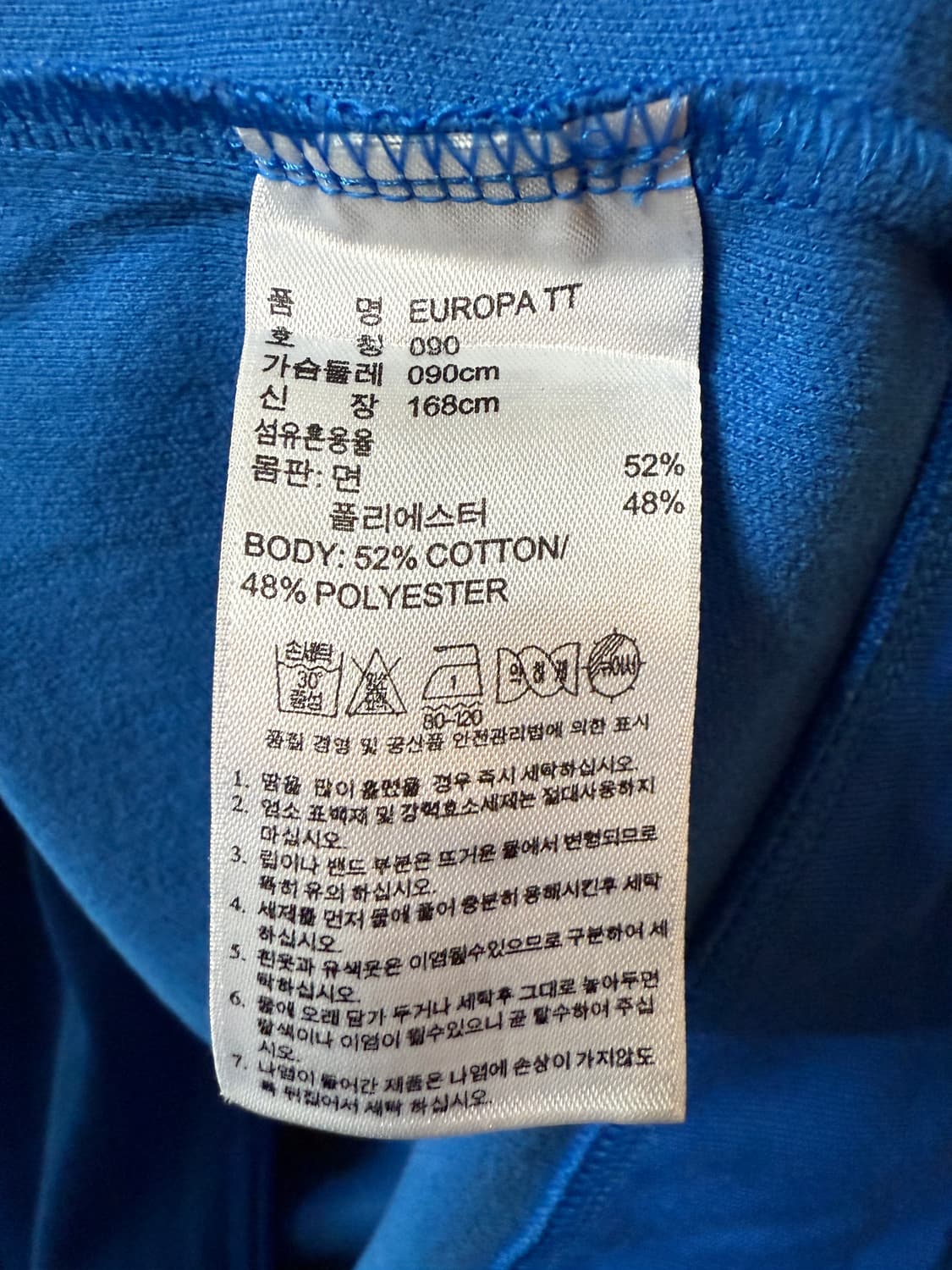 아디다스 유로파 블루 트랙탑 져지 상품이미지5