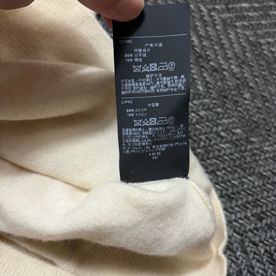 Z 제냐 캐시미어 니트 아이보리(XL) 상품이미지7