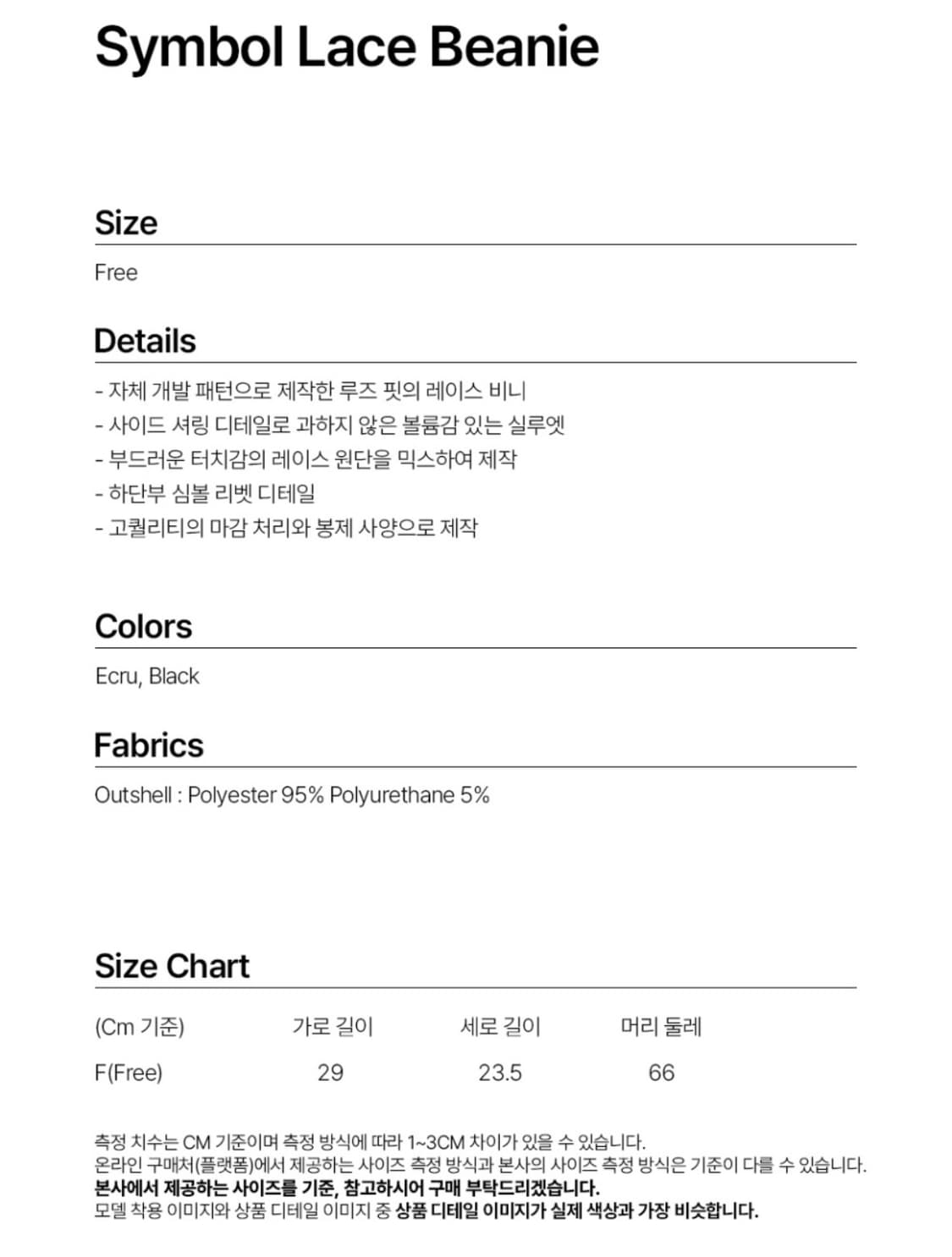 밀로우먼 심볼 비니 상품이미지6