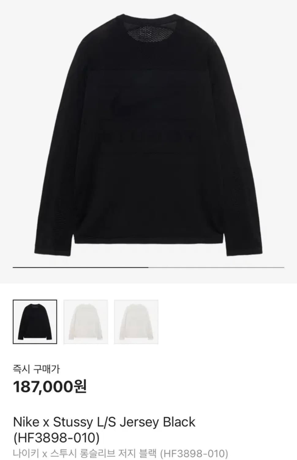나이키x스투시 롤슬리브 L/S Jersey 상품이미지1