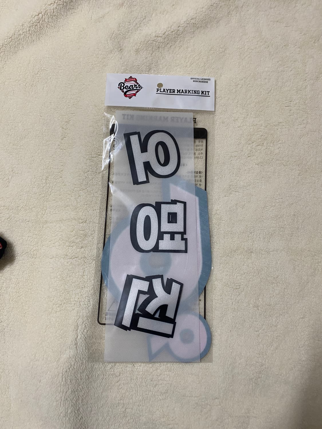 두산베어스 브롤스타즈 콜라보 마킹키트 오명진 상품이미지1