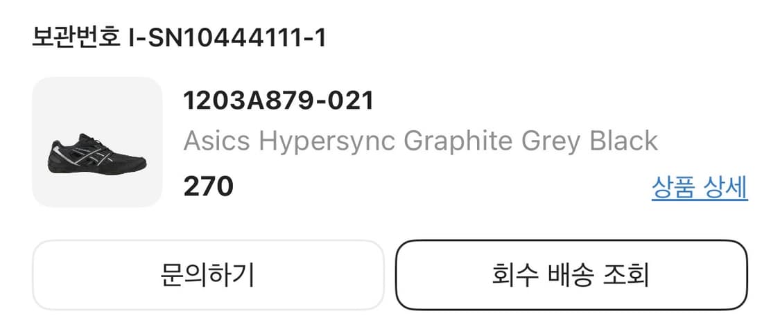 아식스 하이퍼싱크 270 상품이미지2