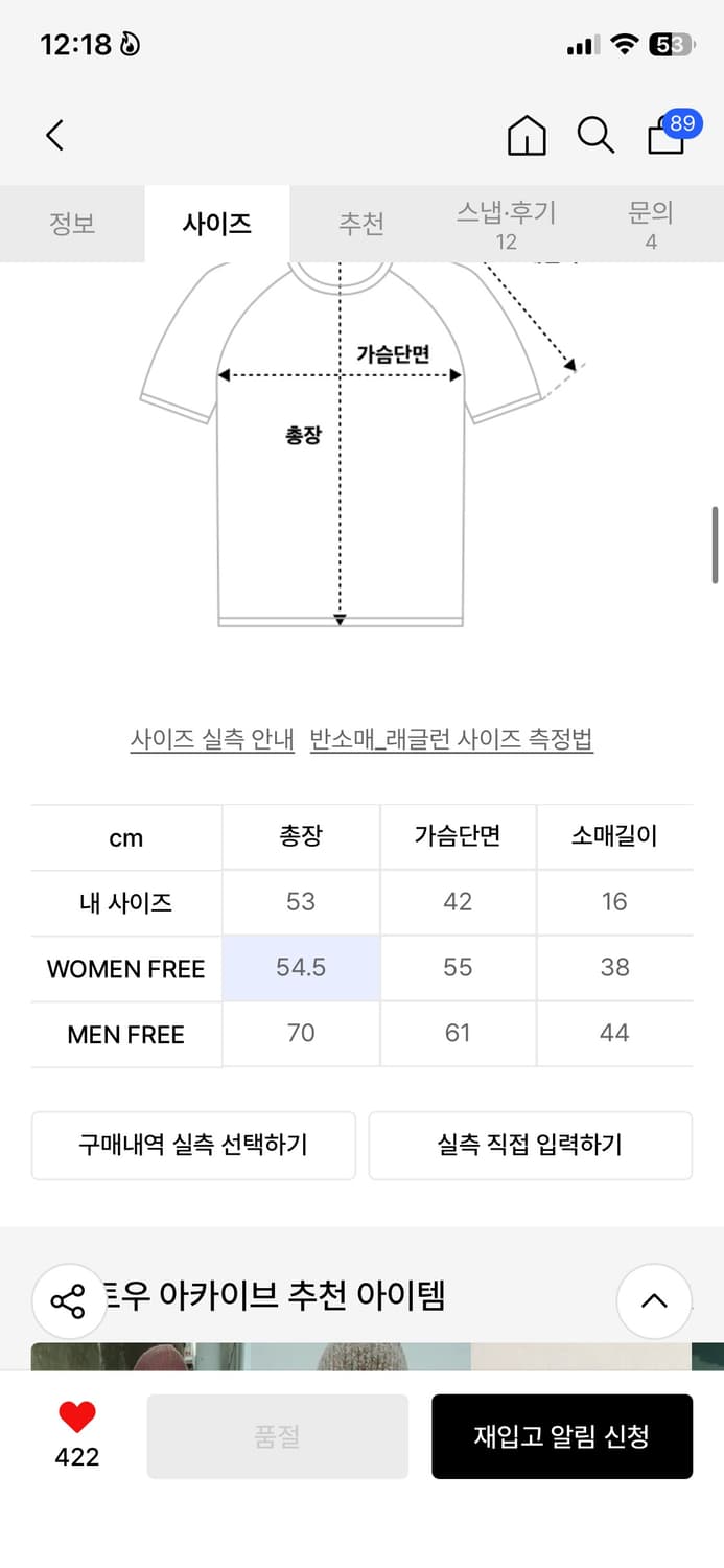 토우토우아카이브 스웻셔츠 반팔 티셔츠 상품이미지7