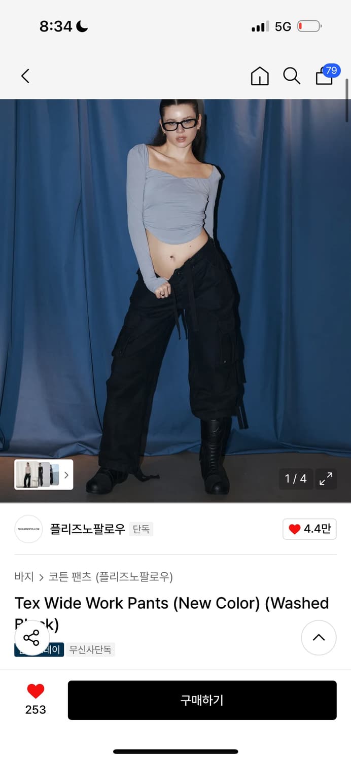 (구해요) Tex Wide Work Pants 구버전 black  상품이미지1