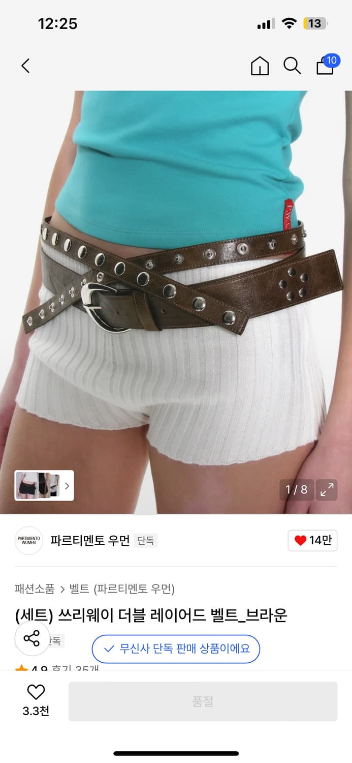 구해요) 파르티멘토 우먼 벨트 상품이미지2