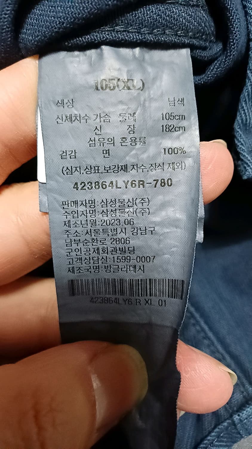 에잇세컨즈 두꺼운남방 105 가슴63 기장79 상품이미지5