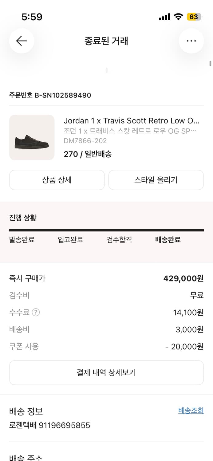 나이키 조던1 트래비스스캇 벨벳브라운 270 상태 굿(크림발) 상품이미지10