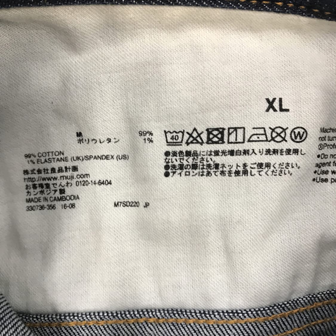 MUJI 무인양품 데님자켓 진청[XL] 상품이미지4