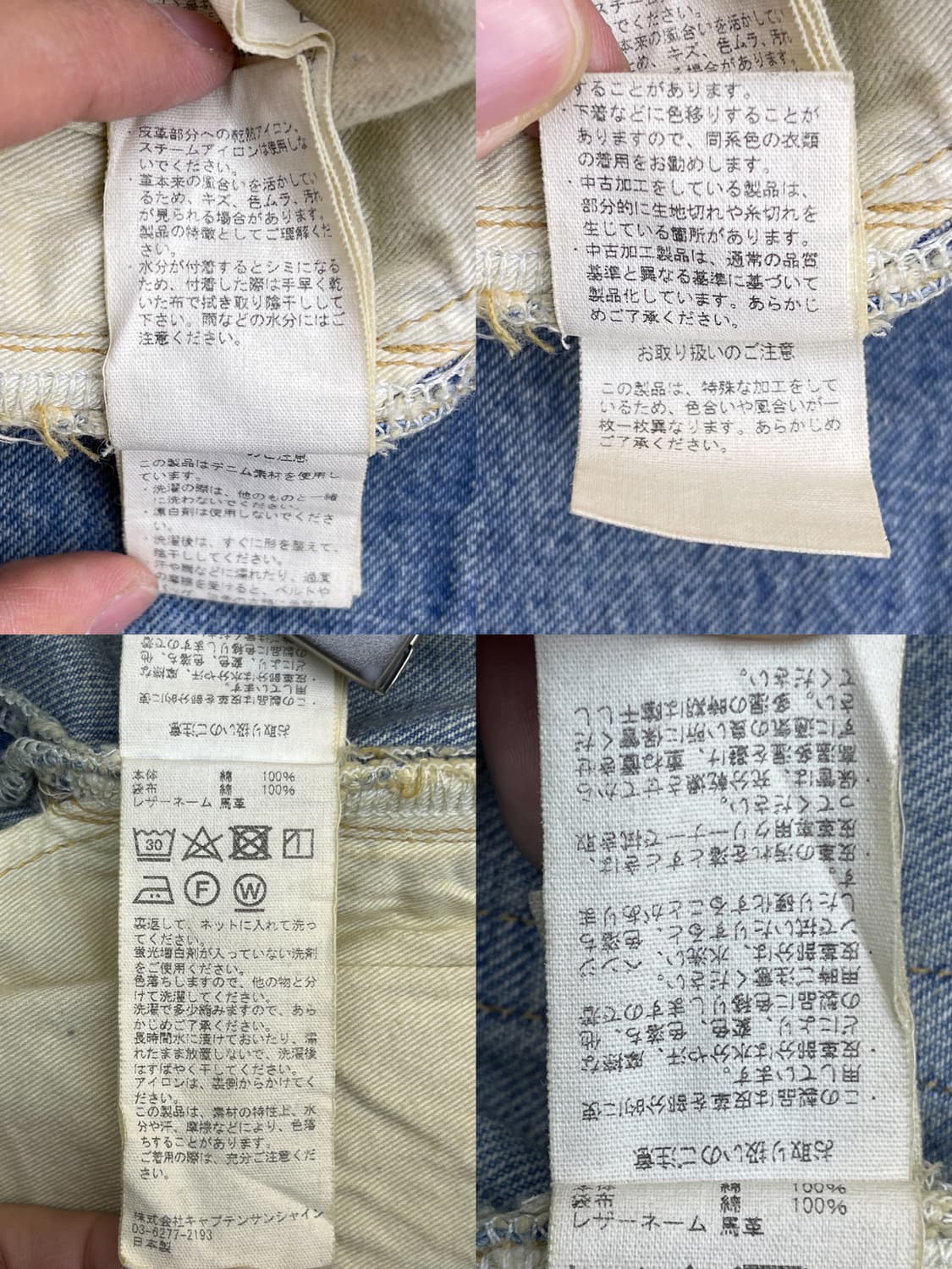 캡틴 선샤인 스케이트 슈컷 데님 팬츠 상품이미지8
