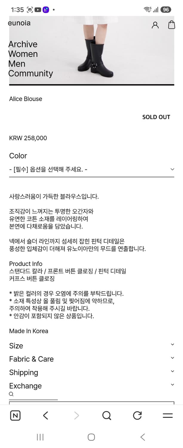 유노이아 엘리스 블라우스  상품이미지4